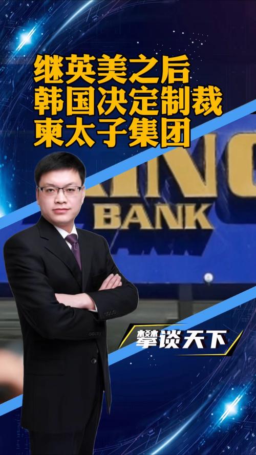 柬太子集团超910亿韩元资产被冻结