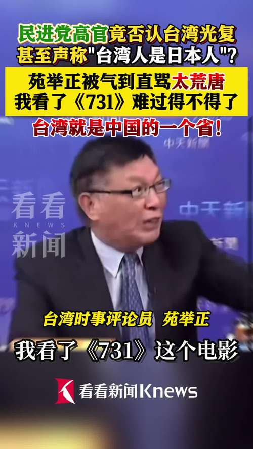 国民党回应民进党:您哪位