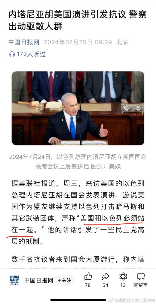 美国高官接连赴以色列目的何在