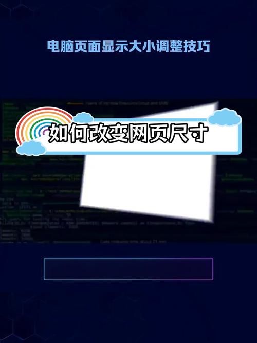 如何设置电脑显示大小