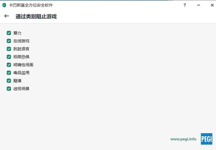 如何使电脑禁止游戏