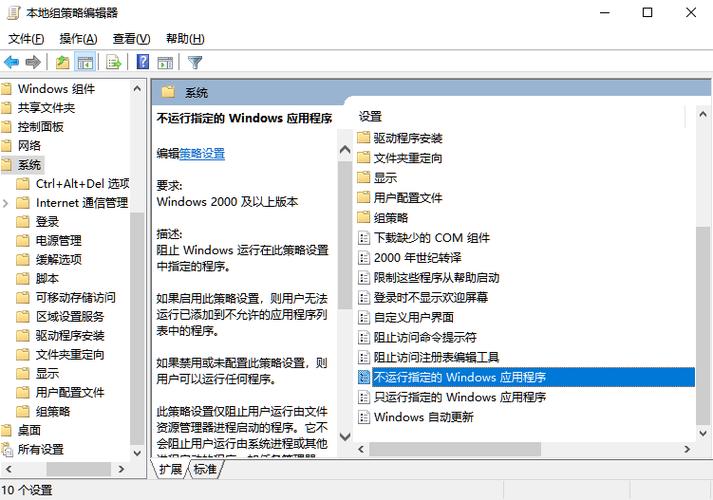 如何使电脑禁止游戏