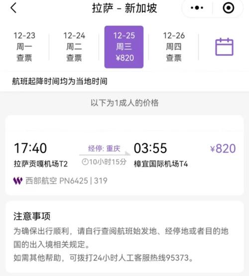 邮费999元→0元 快递72小时抵达西藏