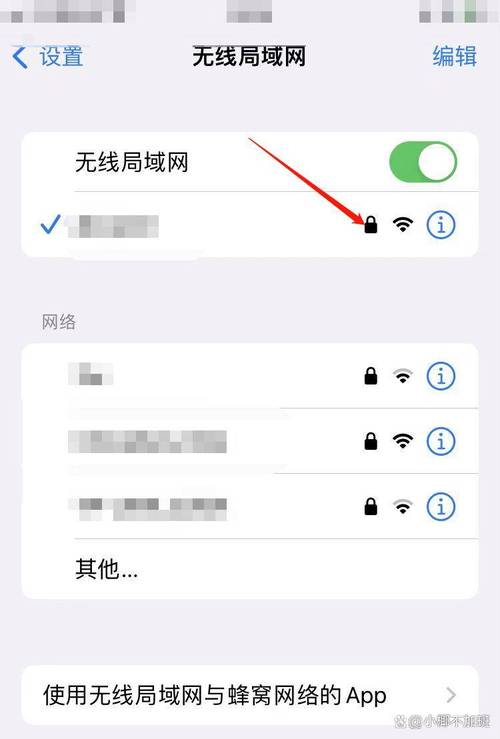 苹果手机如何看多少台手机连了自己wifi