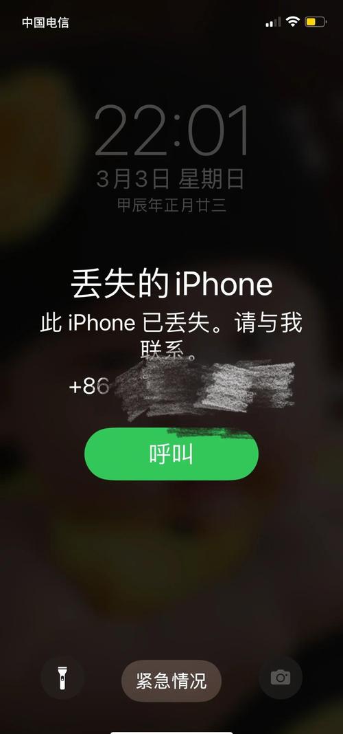 原手机丢失如何更换苹果id手机号