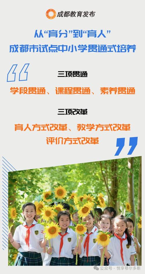 不用中考 十二年贯通式学校来了