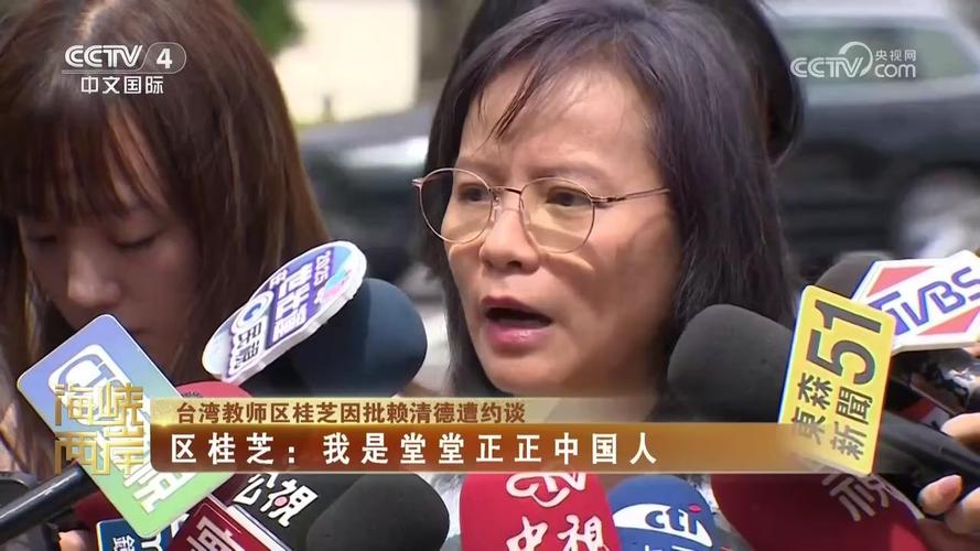 区桂芝痛批“台独”美化侵略
