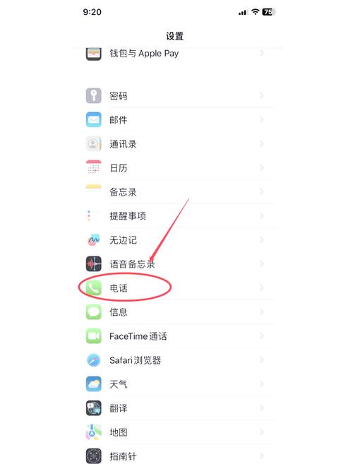 苹果手机如何用vx找到对方手机号