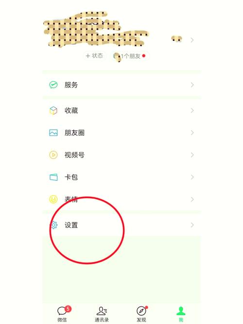 苹果手机如何用vx找到对方手机号