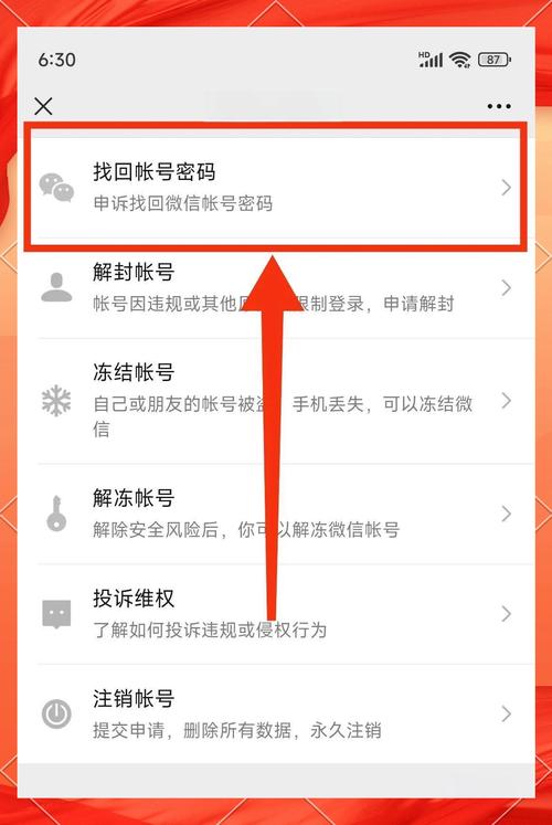 苹果手机如何用vx找到对方手机号