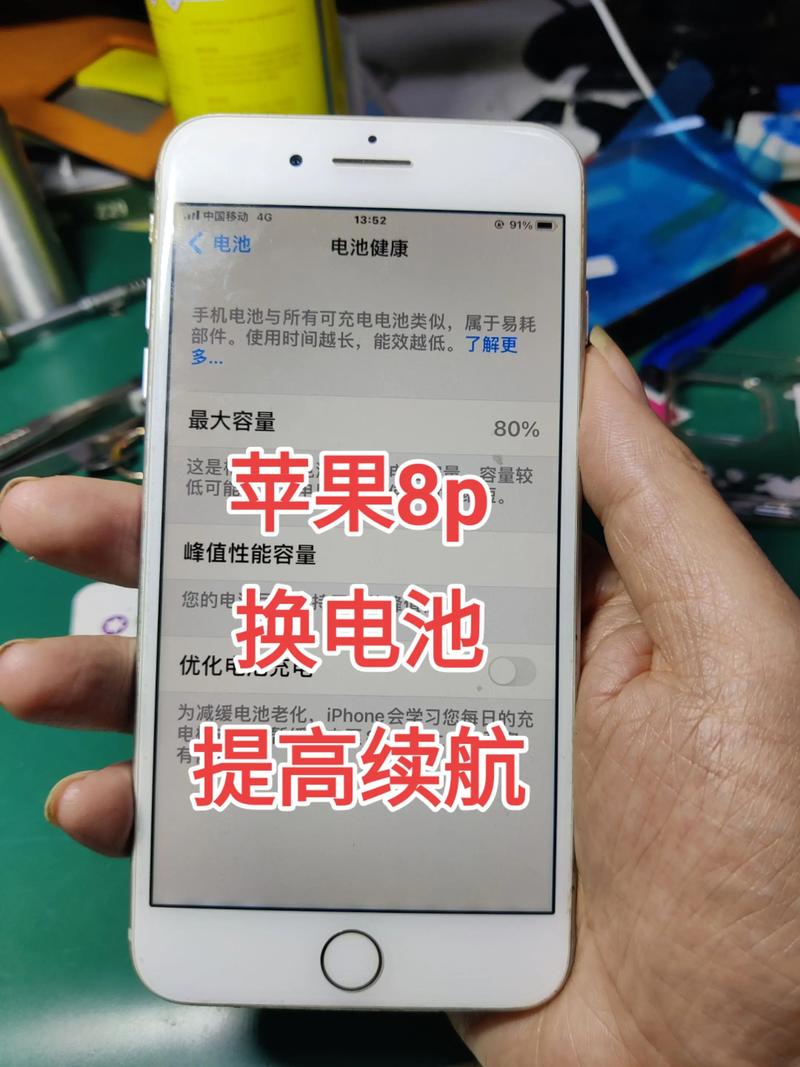 苹果8p手机如何测试手机漏电