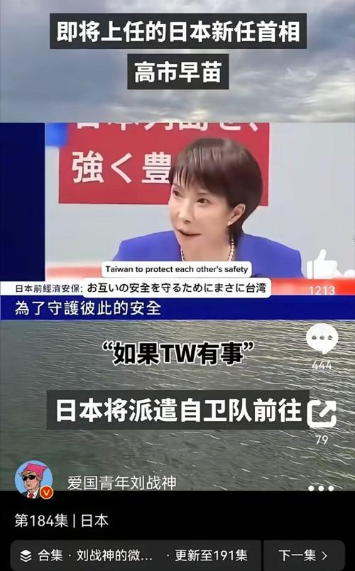高市早苗举行就任后首次记者会