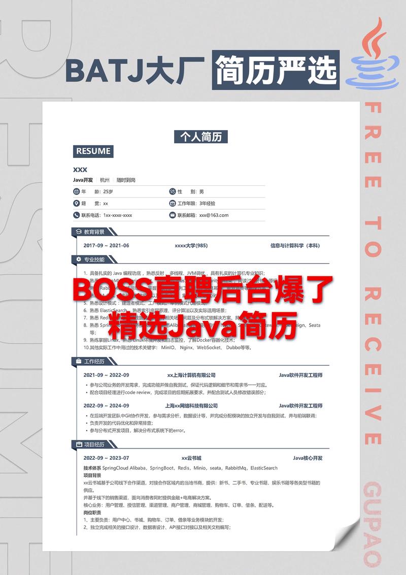 BOSS直聘回应“前台”被列竞招职位