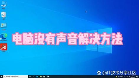 如何调电脑的声音