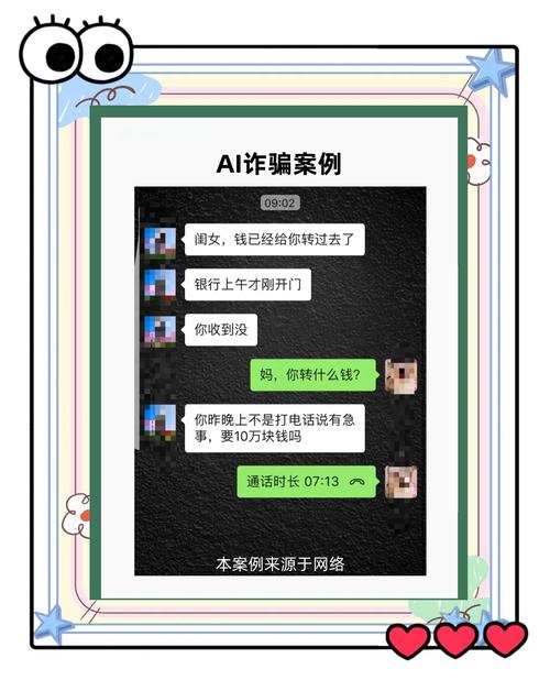 “用AI流浪汉骗家人”走红 民警提醒