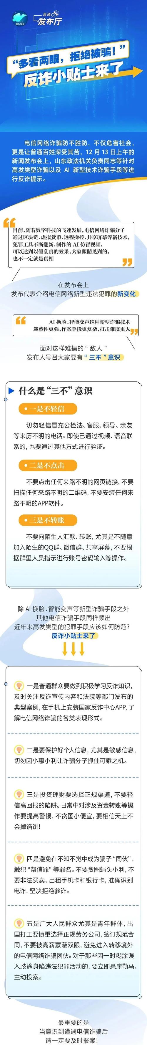“用AI流浪汉骗家人”走红 民警提醒