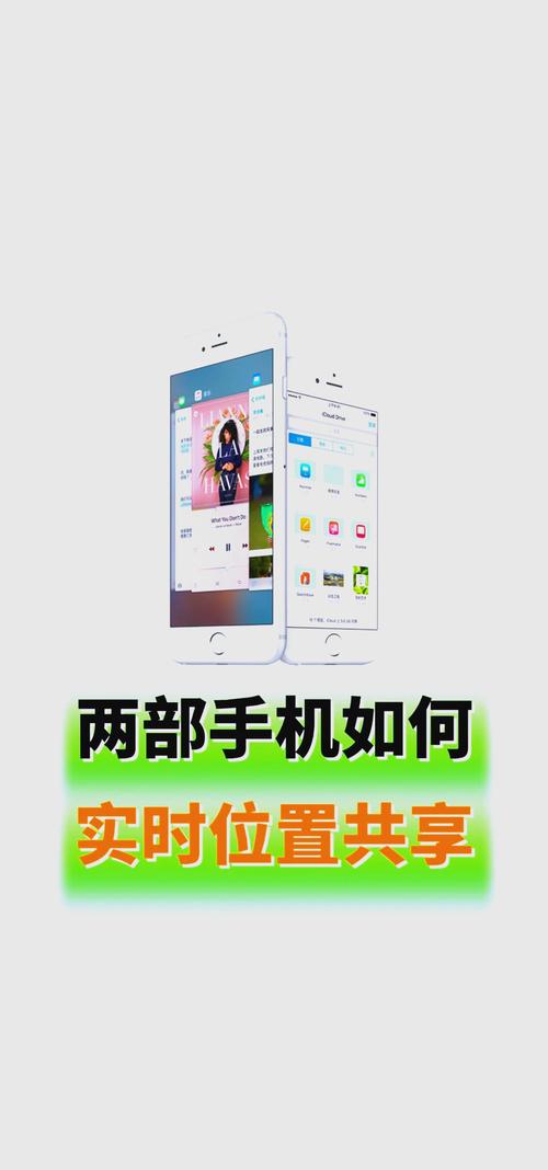 苹果手机如何定位另一台手机
