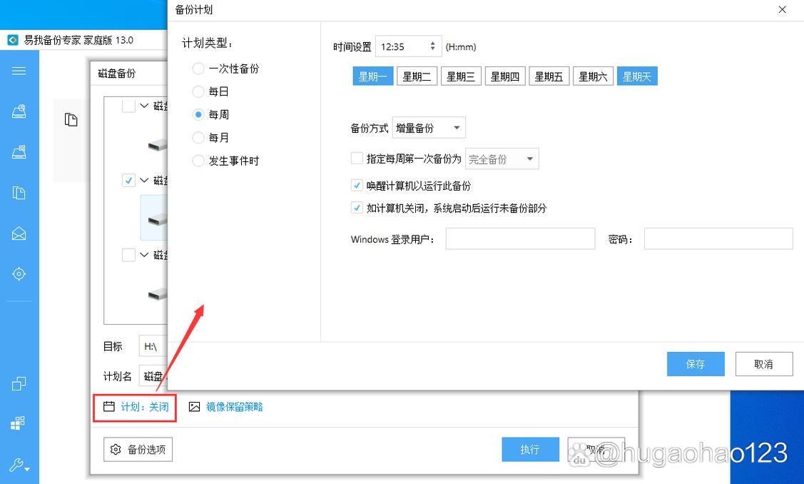 如何备份电脑的驱动