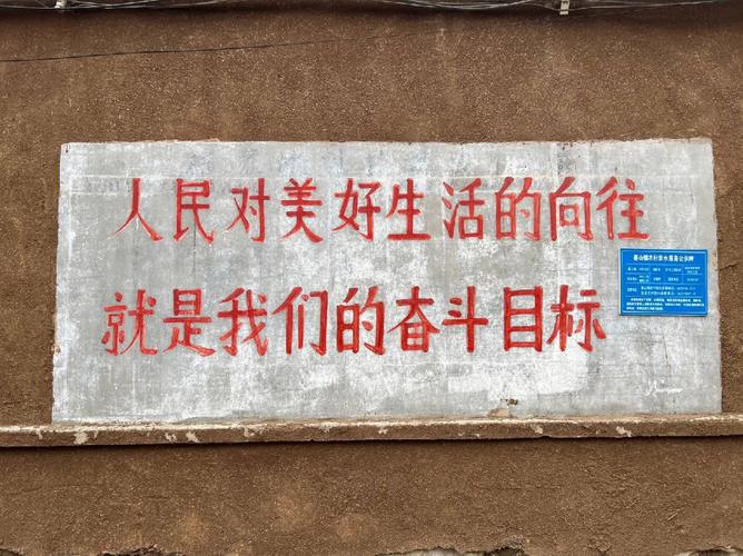 奋斗 为了人民的向往