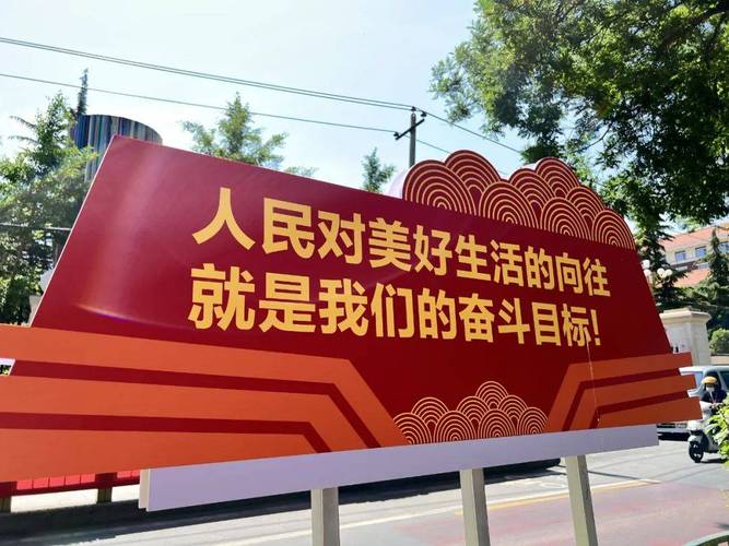奋斗 为了人民的向往