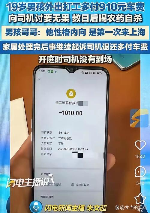 乘客坐新能源车被收3元燃油附加费