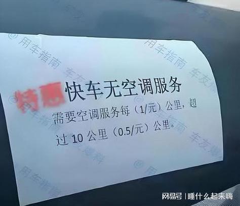 乘客坐新能源车被收3元燃油附加费