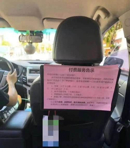 乘客坐新能源车被收3元燃油附加费