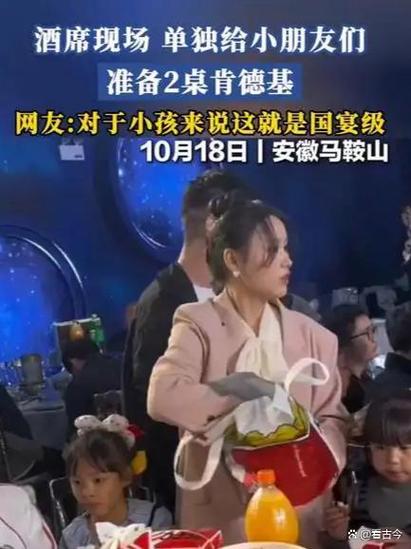 酒席为小朋友准备两桌肯德基