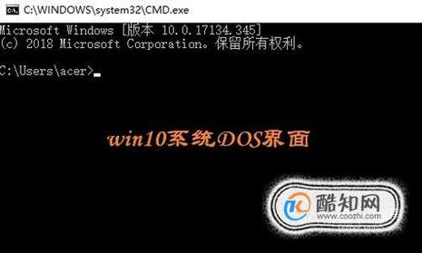 电脑如何进dos系统