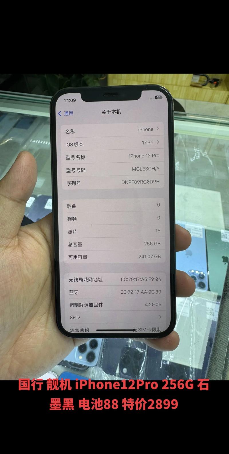 苹果二手机如何入手手机