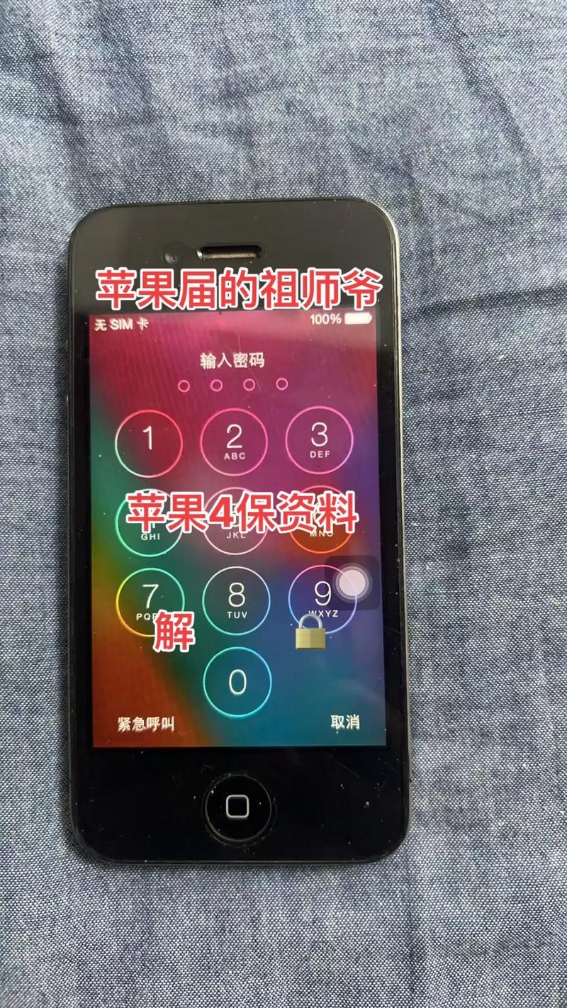 苹果4手机如何放手机卡