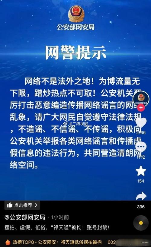 网民摆拍涉三秋生产视频被通报