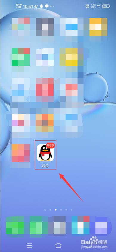 苹果手机如何修改qq的手机登录名称