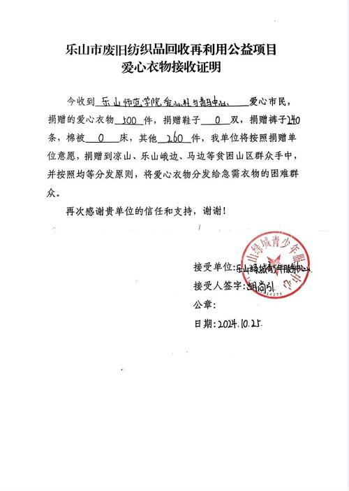 女子捐200斤旧衣后收到14岁女孩来信