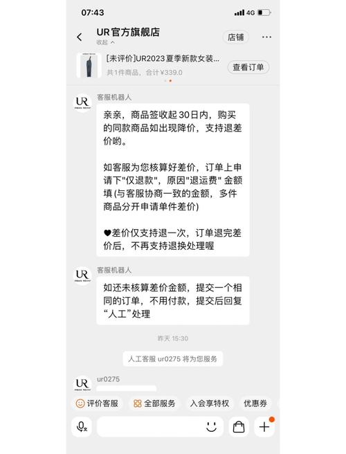 双11原想“买买买”结果“退退退”