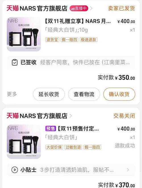 双11原想“买买买”结果“退退退”