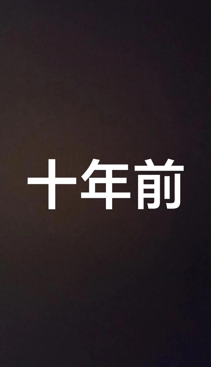 过去十年是有记录以来最热十年