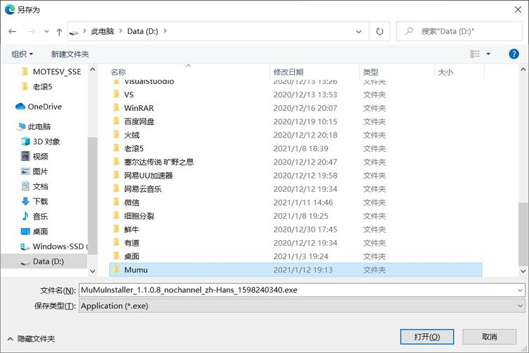 电脑如何下载软件安装