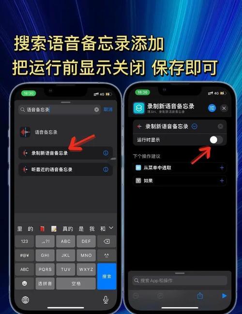 苹果手机如何用手机录制mp3
