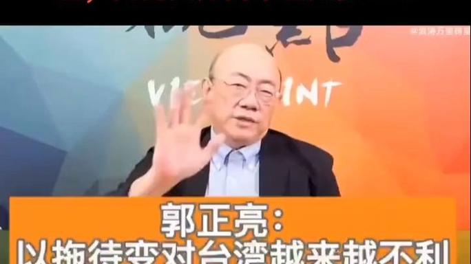 郭正亮批民进党数典忘祖
