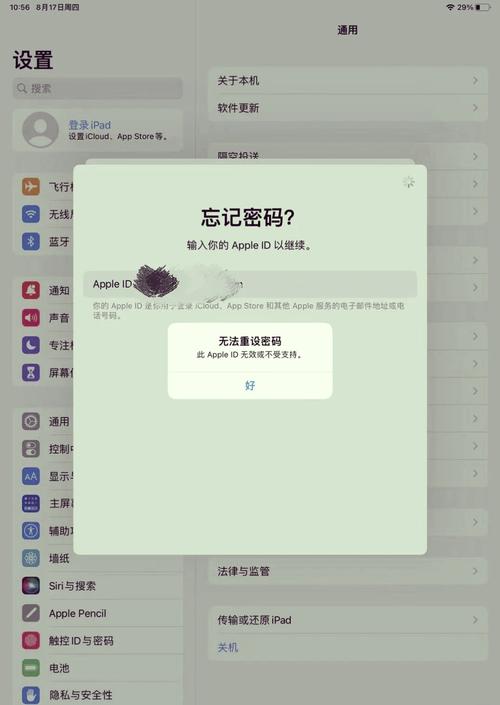 苹果6手机id如何找回手机
