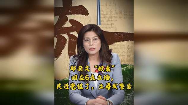 郑丽文公布首波党务人事安排