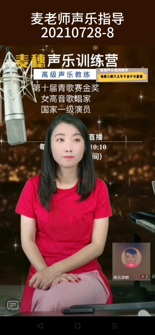 00后音乐老师喊麦式课堂走红