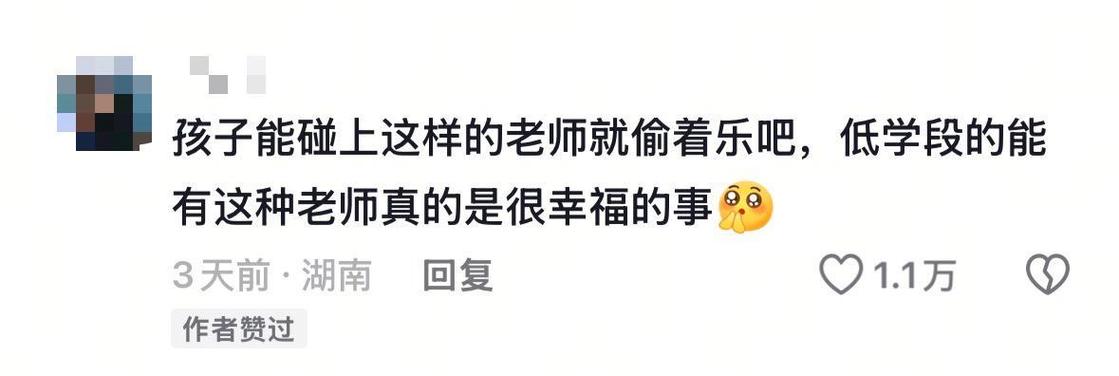 00后音乐老师喊麦式课堂走红