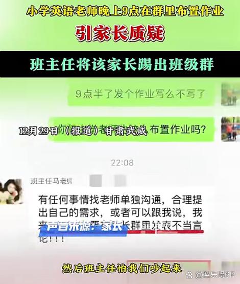 老师用喇叭喊学生起床遭居民投诉