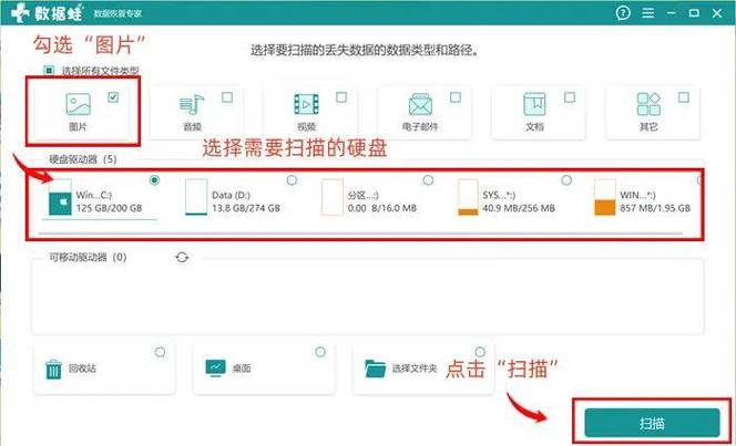 电脑导入照片如何删除