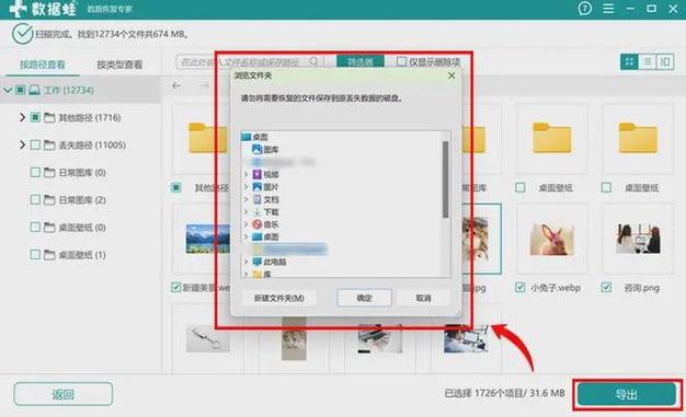 电脑导入照片如何删除