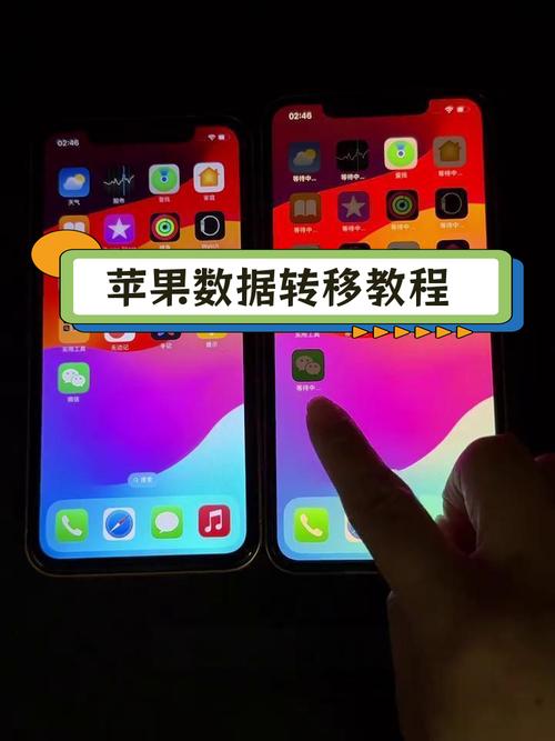 苹果手机app如何迁移到新手机上