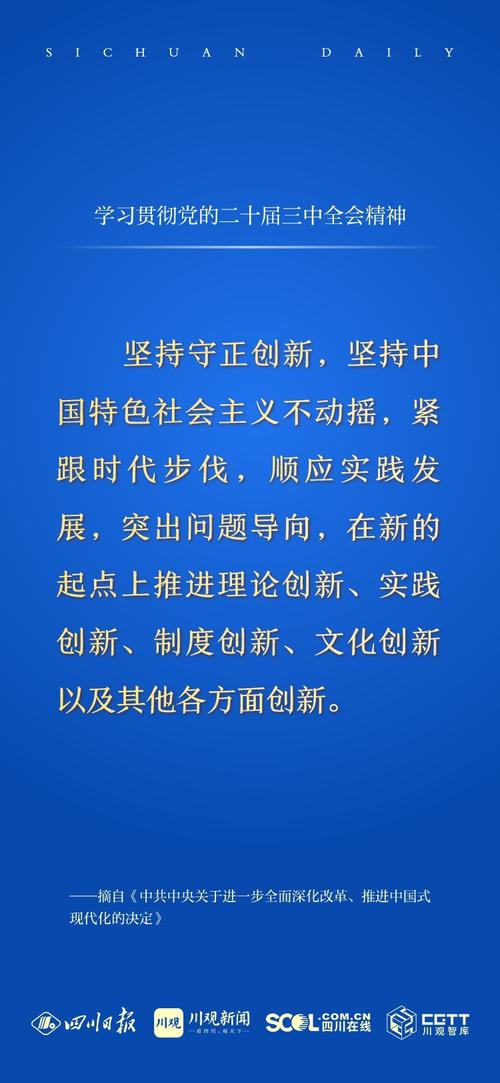 一个“实”字解码新时代发展之道