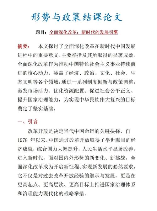一个“实”字解码新时代发展之道